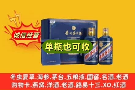 凉山冕宁县诚信回收生肖茅台酒