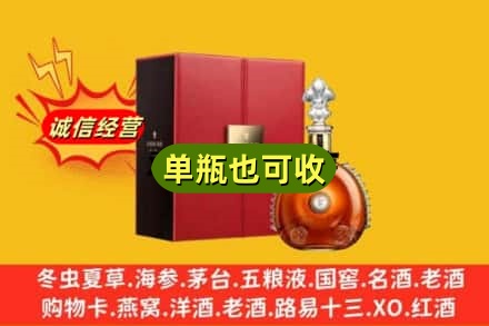 凉山冕宁县诚信回收人头马