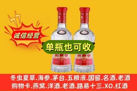 凉山冕宁县诚信回收剑南春
