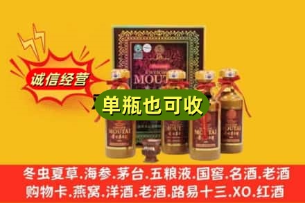 凉山冕宁县附近回收50年茅台