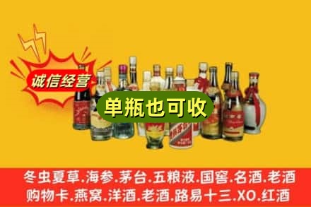 凉山冕宁县回收老酒