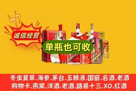 凉山冕宁县附近回收白酒